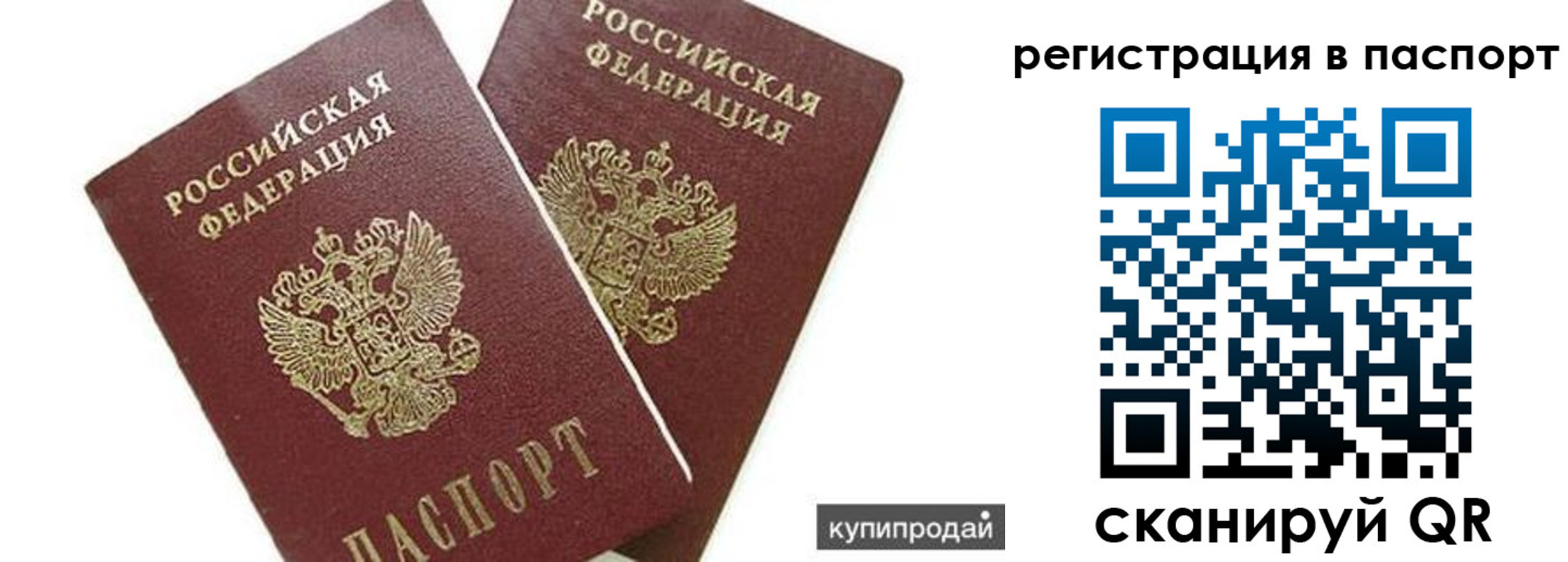 прописка регистрация в Соликамске