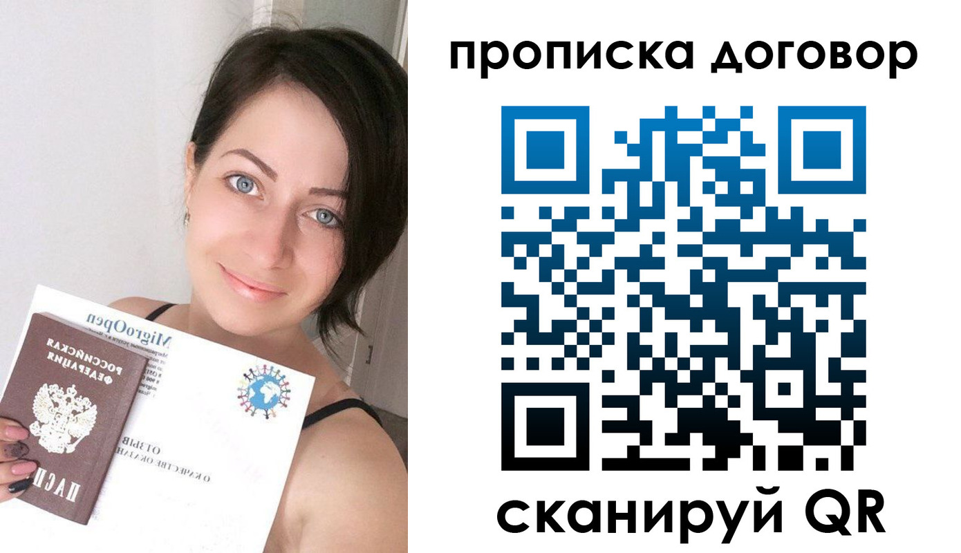 прописка гарантия в Соликамске