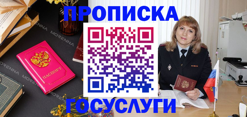 прописка гарантия в Соликамске