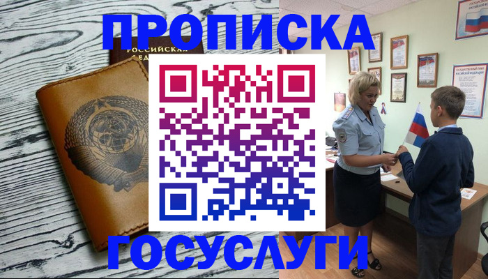 прописка гарантия в Соликамске