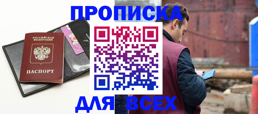 прописка от собственника в Соликамске