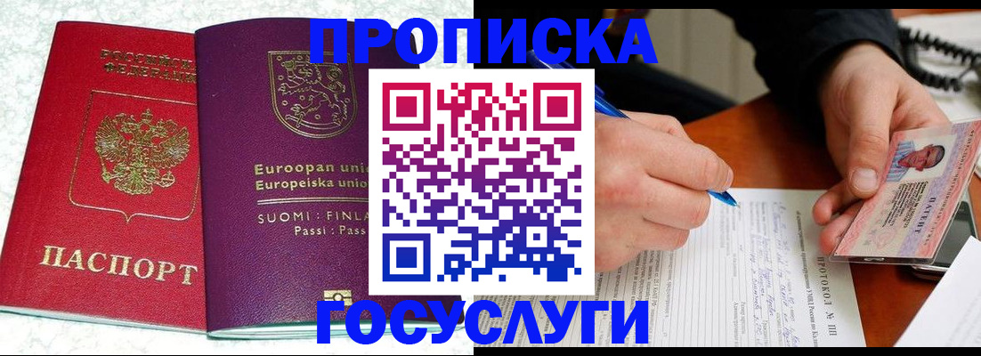 регистрация в Соликамске